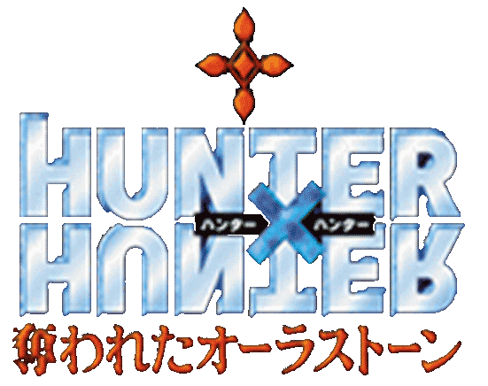 Hunter X Hunter: Maboroshi no Greed Island logo for Playstation